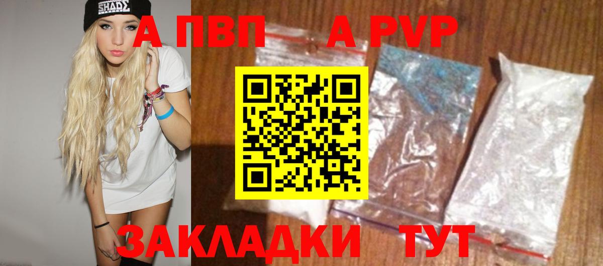 Alpha PVP крисы CK Джанкой