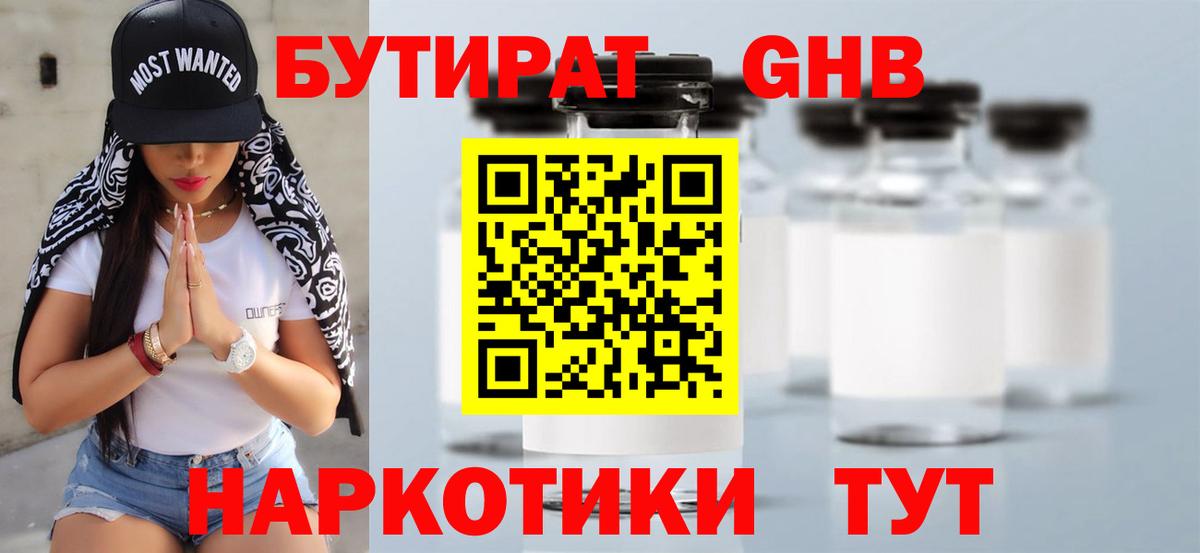 БУТИРАТ оксана Джанкой