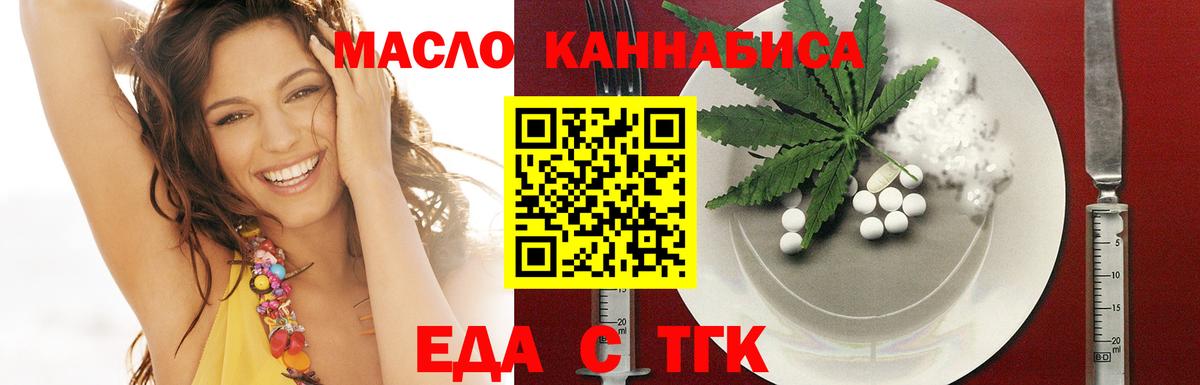 Джанкой  Печенье с ТГК конопля  Вход с VPN 