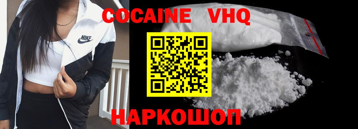 Джанкой  КОКАИН 98%  Вход с VPN 