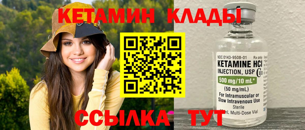 маркетплейс состав  КЕТАМИН ketamine  Вход с VPN  Джанкой 