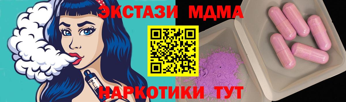 MDMA кристаллы  Вход с VPN  Джанкой  MDMA  MDMA молли 