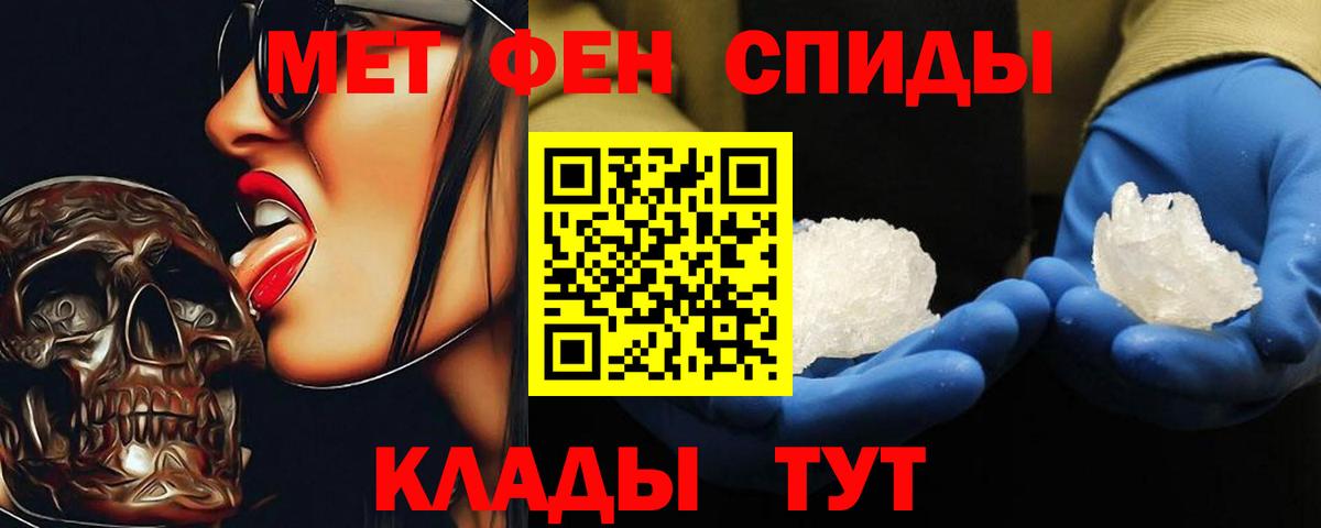 Джанкой  МЕТАМФЕТАМИН кристалл  Вход с VPN  МЕТАМФЕТАМИН кристалл 