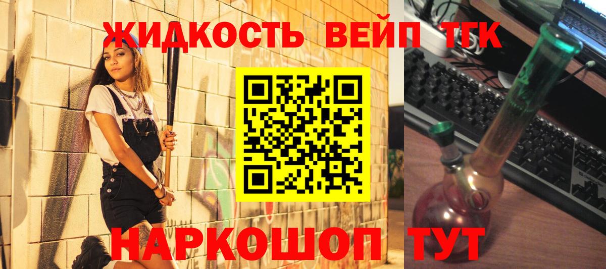 Джанкой  Дистиллят ТГК концентрат  Вход с VPN  Дистиллят ТГК жижа 