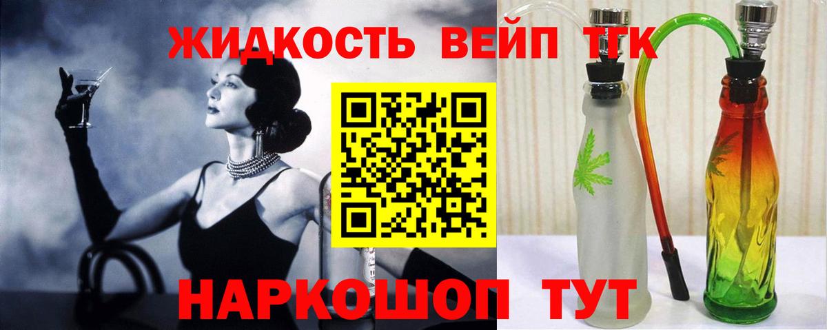 Дистиллят ТГК жижа Джанкой