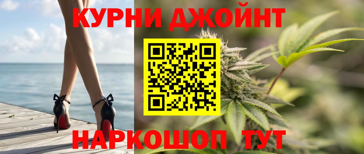 Марихуана конопля  Канабис марихуана  Джанкой  Вход с VPN 
